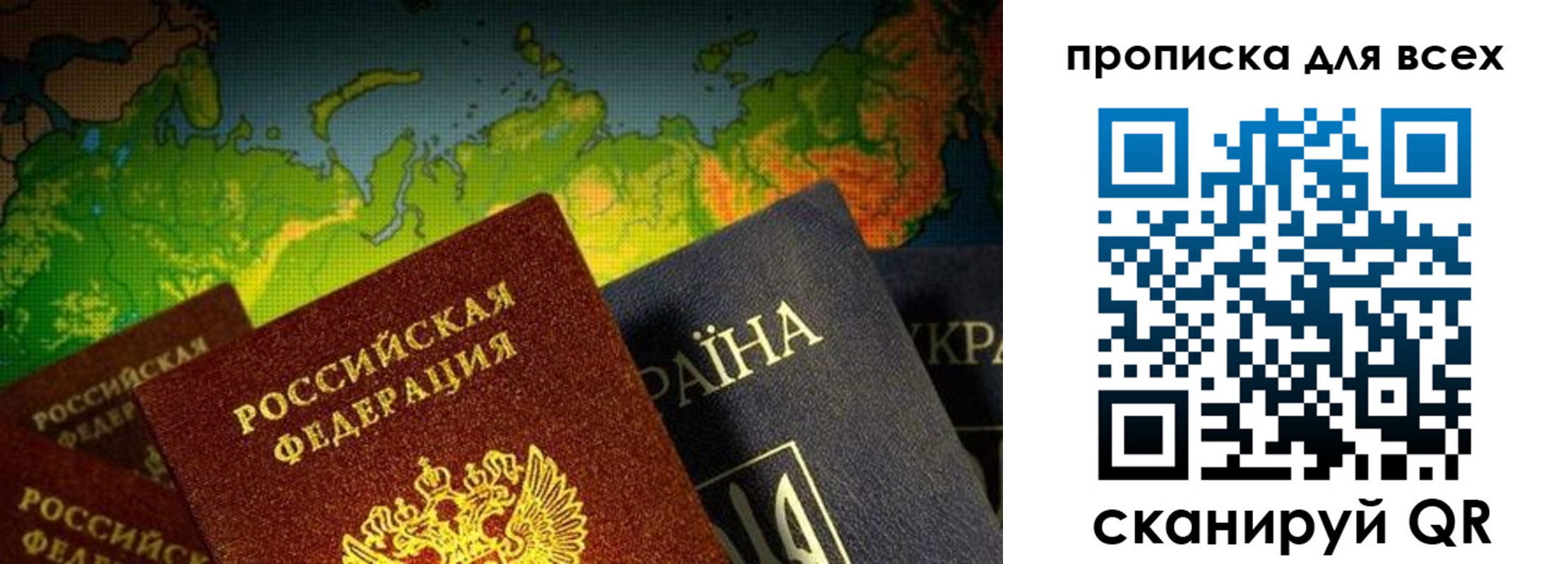 прописка от собственника в Заозёрном
