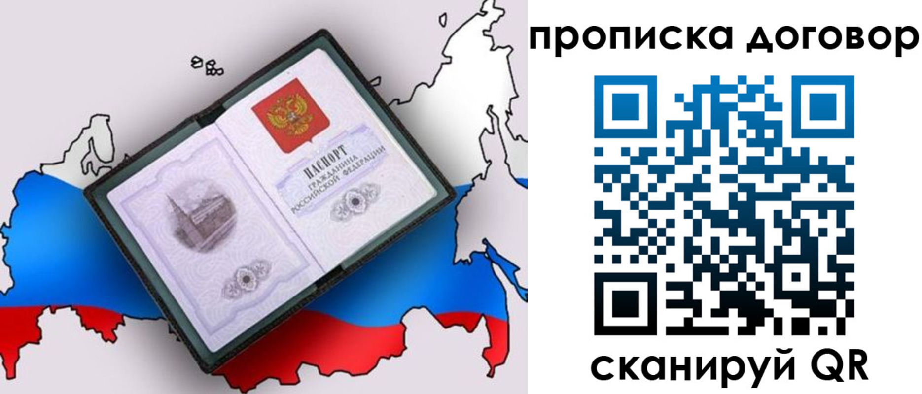 где прописаться в Заозёрном