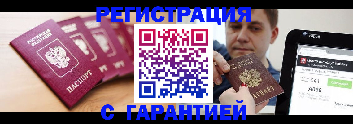 временная регистрация собственник в Заозёрном