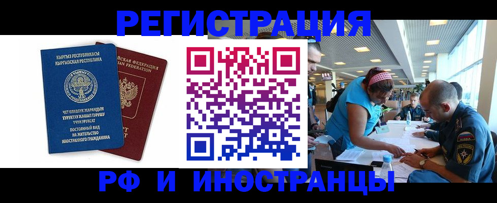 временная прописка в Заозёрном