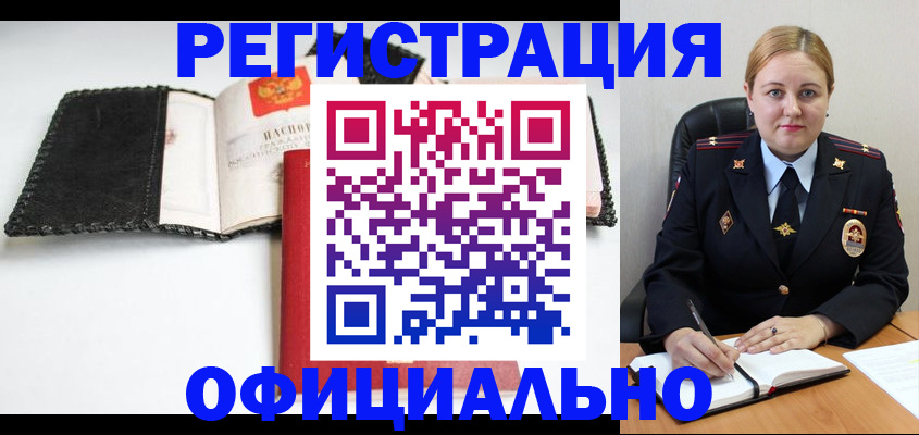временная регистрация надежно в Заозёрном