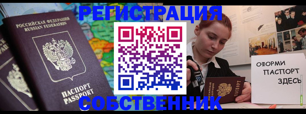 прописка в Заозёрном